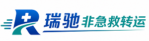 英吉沙县瑞驰非急救转运｜病人出院长途护送服务